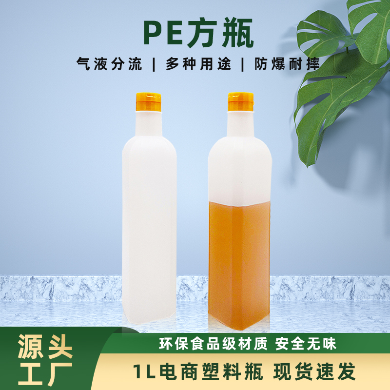 PE方型瓶1L