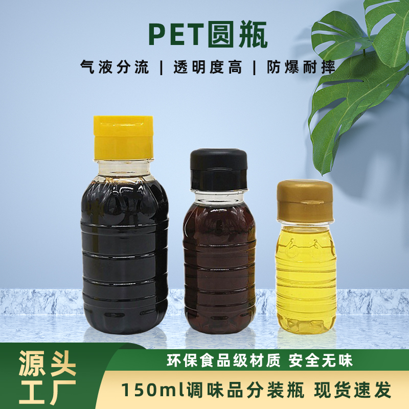 PET100ml手鐳瓶