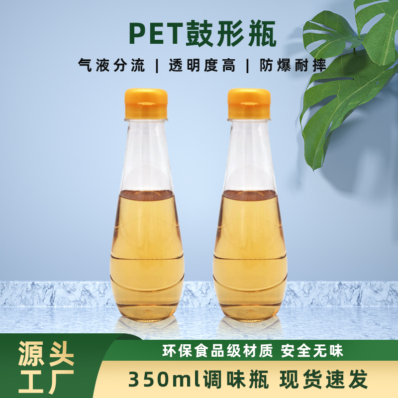 PET鼓型瓶350ml