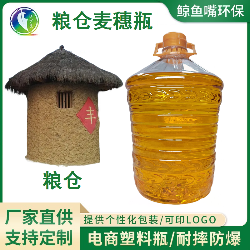 PET麥穗糧倉瓶5L