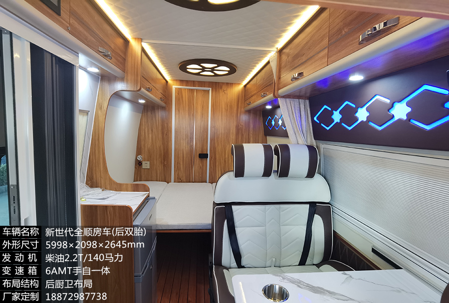 福特新世代全順V348后雙胎加長軸高頂房車-后廚衛布局1